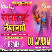 Jija Tohar Rang Marchai Lekha Lage Ritesh Pandey Remix Dj Sumit