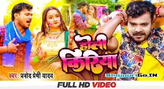 Ae Jaan Pichha Padal Bade Tohar Bhai Rang Dale Bola Kaise Hum Aai Full HD Video Song