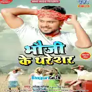 Raato Dino Piyawa Dawani Karata Hamara Tharesar Se Bhusa Jharata Mp3 Song