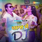Thana Mai Baje Da DJ Aaj Hala Macha Da Ehije Mp3 Song
