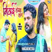 Jaanu Tohar Boliye Mithai Lekha Lage  HD - Video Song