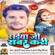 Saiyan Ji Sabar Kari Darad Ke Na Ghar Kari Ho Jaai Thik Ta Rauwa Raat Bhar Kari Mp3 Song