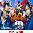 Aawana Na Likh Di Odhaniya Pa Naam Ratat Rahiya Subah Sam HD Video Song