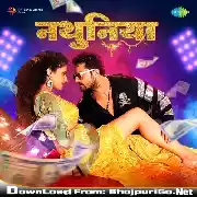 Nathuniya Bhojpuri Remix Mp3 Song - Dj Ajay Khandawa