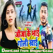 Tohar Jija Ji Ke Bhai Hamra Hathe Goli Khai Ankush Raja Bhojpuri Remix Mp3 Song - Dj Rajnish Rock