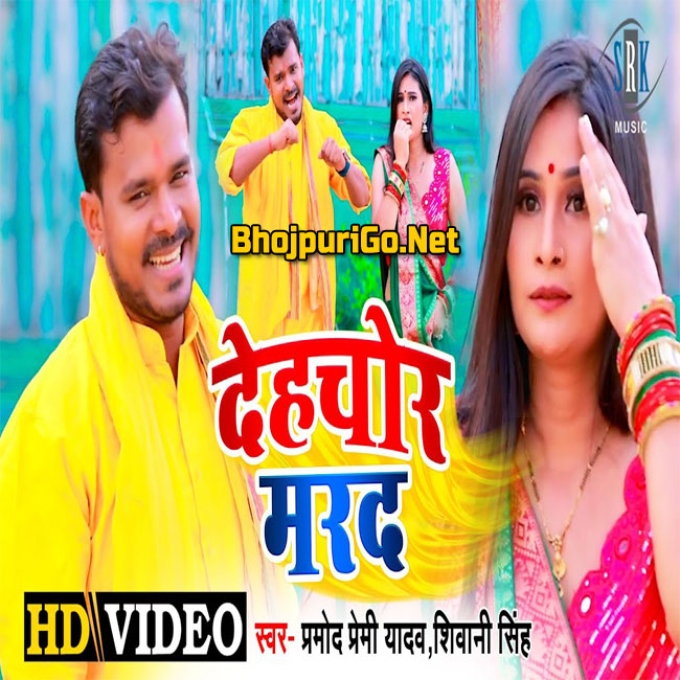 Dekha Dekha Ae Bhauji Tempu Par Latakal Bare (Full HD) Video Song