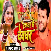 Saiya Devghar Leke Jata Re Truckwa (Full HD) Video Song