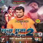 Sawan Barse Ta Man Tarse Balam Devghar Ghumadi Ji Mp3 Song