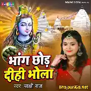 Bhang Chhod Dihi Bhola Pise Me Dard Bada Hola