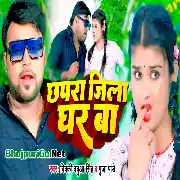 Kareja Chhapra Jila Ghar Ba Mp3 Song
