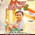 Mere Bharat Desh Ka Aan Shan Jaan Tiranga Hai Mp3 Song