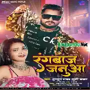 Jab Chahi Tohake Uthali Rangbaaz Janua Mp3 Song