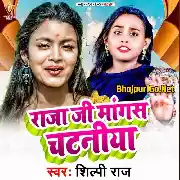 Daal Bhat Par Mangas Balam Ji Chataniya Mp3 Song