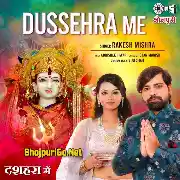 Saiyan Burbak Banawela Na Aawela Dasahara Me Mp3 Song