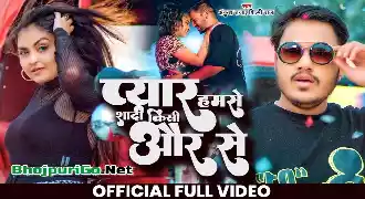 Aare Aise Thodi Na Hota Hai Pyar Hamse Shadi Kisi Aur Se Full HD Video Song