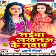 Saiya Lucknow Ke Nawab Mp3 Song