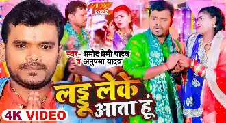 Dhani Tum Gate Pa Wait Karo Mein Laddu Leke Aata Hu HD Video Song