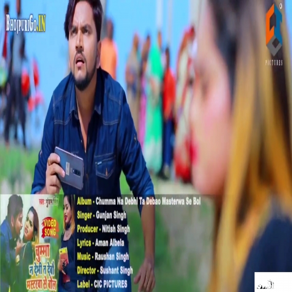 Ge Chhauri Chumma Na Debhi Ta Debau Mastarwa Se Bol (Full HD 720p)