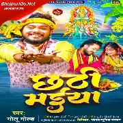 Khelatare Godi Me Lalanwa Chhathi Maiya Raure Karanwa Mp3 Song Thumb