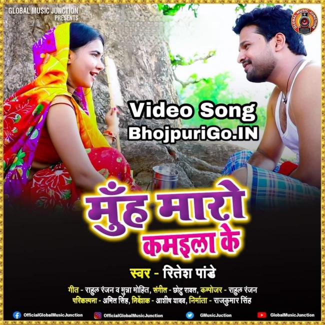 Muh Maro Kamaila Ke Ritesh Pandey-720p Video Song