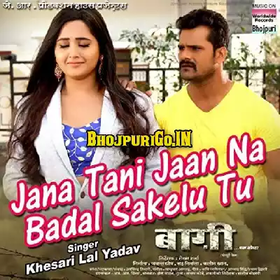 Jana Tani Jaan Na Badal Sakelu Tu-Sad Song