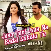 Jana Tani Jaan Na Badal Sakelu Tu-Sad Song