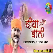 Diya Aur Baati Pramod Premi Yadav-720p Video Song