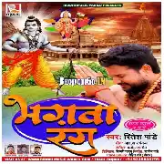 Bhagwa Rang Me Rang De Re O Maiya Mera Chola