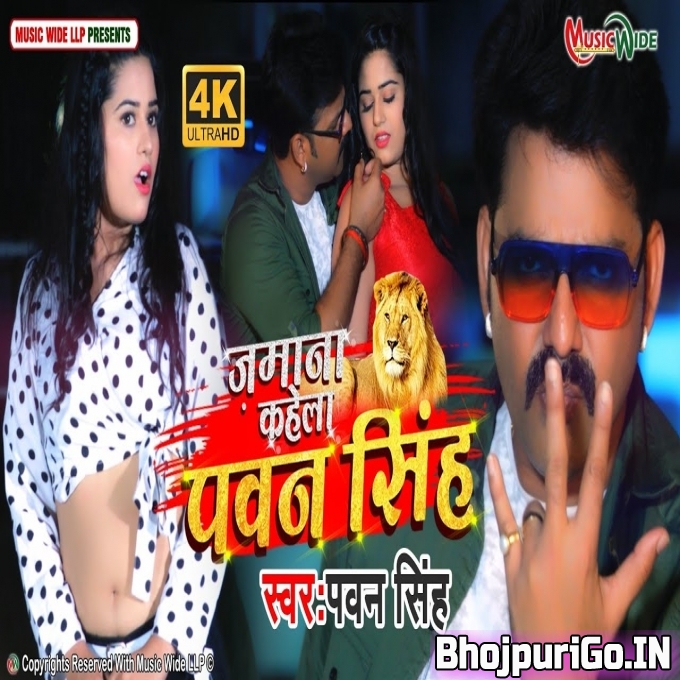 Jamana Kahela Pawan Singh-720 Video Song