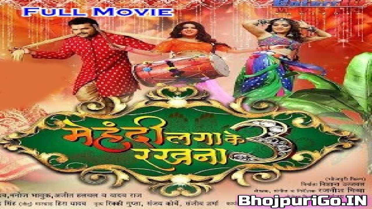 Mehandi laga ke rakhna 3 online full movie download filmywap