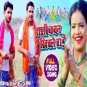 Rashri Kawan Kichhle Ba Full HD Video song