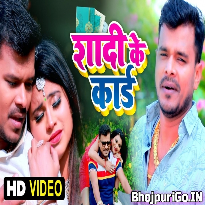 Shadi Ke Card - Pramod Premi Yadav 720p Mp4 Video Song