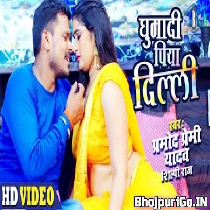 Ghumadi Piya Delhi Full HD Mp4 Video Song