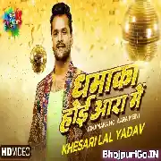 Dhamaka Hoi Aara Me - Khesari Lal Yadav Video Mp4 HD Video Song