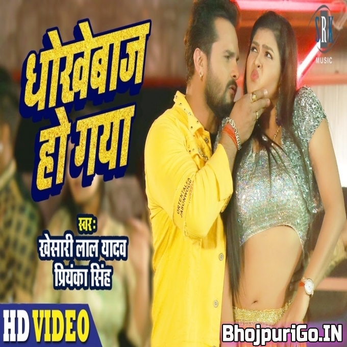 Dhokha Kha Kha Ke Mai Bhi Dhokhebaaz Ho Gaya Full HD Video Song