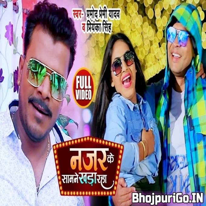 Nazar Ke Samne Khara Raha - Pramod Premi Yadav Mp4 HD Video Song