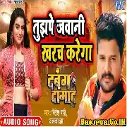 Tujhpe Jawani Kharach Karega Mp3 Song