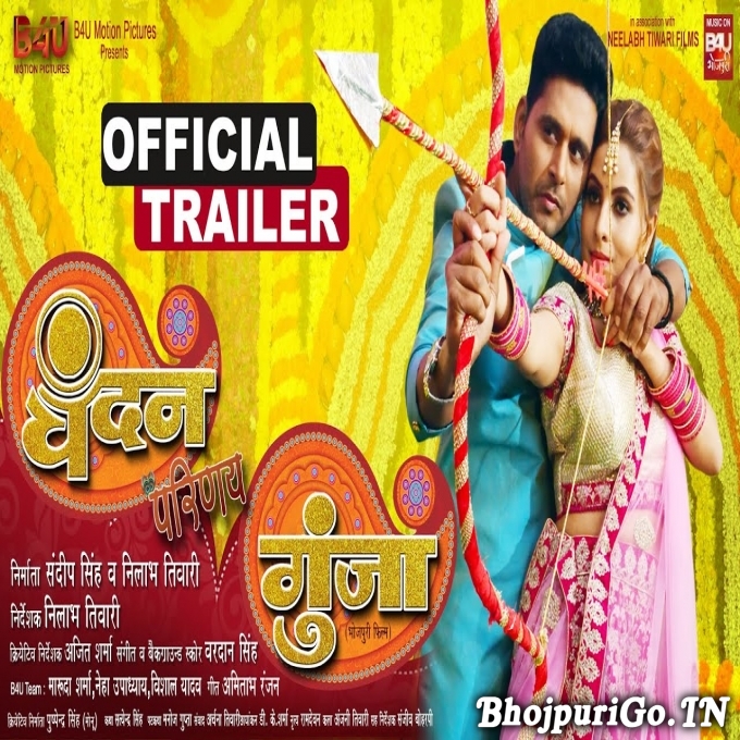 Chandan Parinay Gunja - Movie M4 Video Trailer