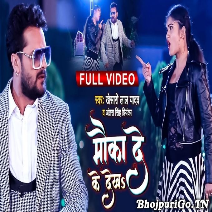 Mauka Deke Dekha Garda Ho Jai Full HD Video Song