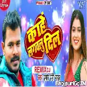 Jahi Ke Jab Rahe Sasurwa Ta Kahe Lagawalu Dil Ho  Dj Remix Song -Parmod Premi Yadav DJ Ravi