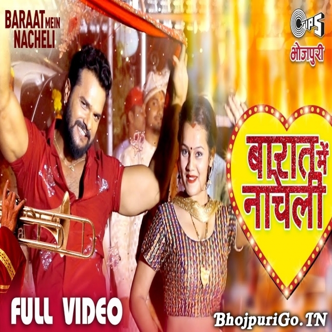 Bhauji Nachatari Laundo Bhi Fel Bhail Ba Full HD Video Song