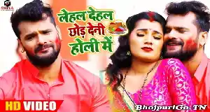 Lehal Dehal Chhod Dele Bani Ae Babu Shadi Bhaila Ke Bad Full HD Video Song