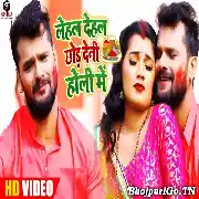 Lehal Dehal Chhod Dele Bani Ae Babu Shadi Bhaila Ke Bad Full HD Video Song