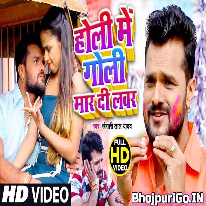 Loverwa Jadi Love Na Chakhi Ta Holi Me Goli Maar Di Ae Sakhi Full HD Video Song