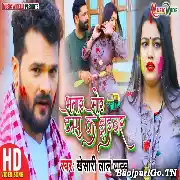 Bhatar Mor Tempu Ke Driver Ha Jhatka Marela Sakhi Full HD Video Song