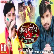 Hamaro Sharabi Saiya Sariye Se Khelela Full HD Video Song