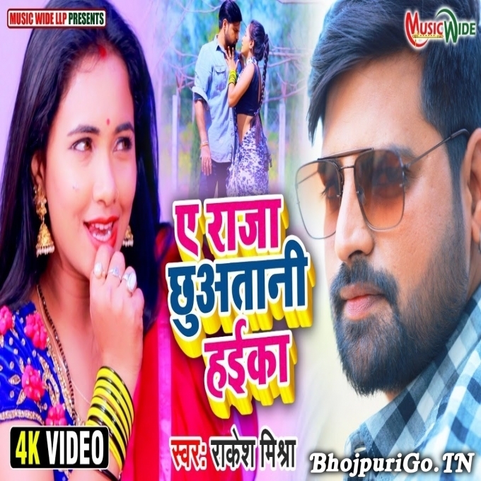 Balam Ji Bhatar Chhap Sari Manga Dijiye Full HD Video Songs