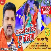 Khetawa Me Sanghe Na Chalam Hamse Katani Na Hoi Ae Balam - Full HD Video Song
