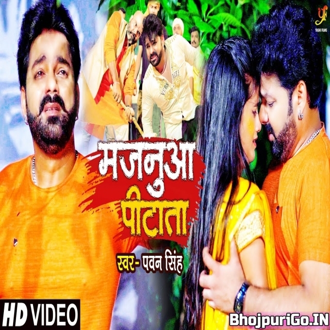 Angana Me Gahana Pa Achhat Chhitata Duwara Majanua Pitata Full HD Video Song